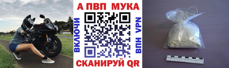мега ONION  Бикин  APVP кристаллы  где найти  