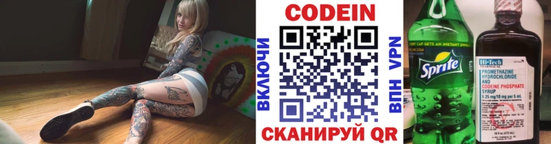 Codein напиток Lean (лин) Бикин