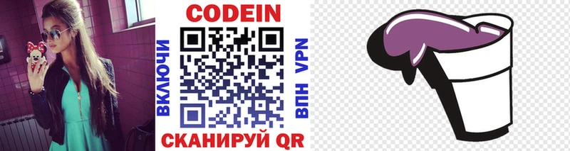 Codein Purple Drank  купить   Бикин 