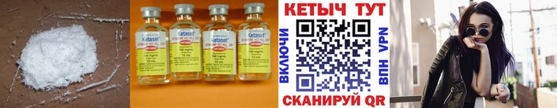купить наркотик  Бикин  Кетамин VHQ 