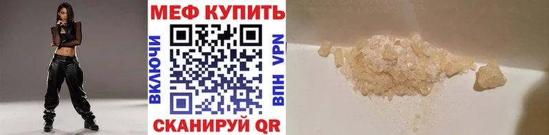 где продают Бикин Мефедрон кристаллы